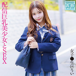 deaa005【ういちゃん】