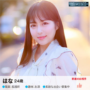 deas015【はなさん】