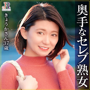 dht1192【きょうかさん】
