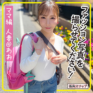 mach009【あおさん】