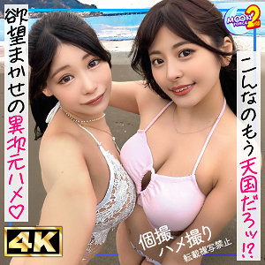 mfcs178【ひま＆ひな】
