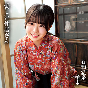 oremo414【柏木】