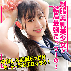 smuc162【Nちゃん】
