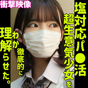 smus032【MION】
